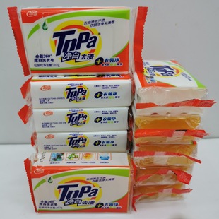 Wholesale white stain removal all-round transparent whitening soap 202g collar net underwear underwear soap family labor protection gifts