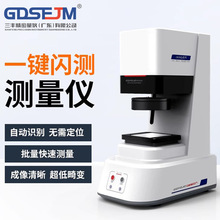 一键测量仪大批量光学影像测量仪全自动快速闪测仪五金零件检测仪