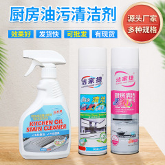 台所の重油汚れ洗剤レンジフード洗浄剤泡洗剤全効果油汚れ洗浄剤