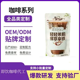 果蔬汁;复合保健产品;速溶咖啡