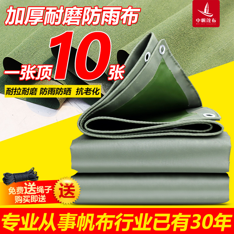 Supply of organic silicon waterproof cloth rainproof cloth…