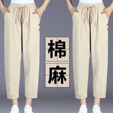 中老年妈妈棉麻九分裤夏季亚麻女裤宽松大码松紧腰休闲裤哈伦裤女