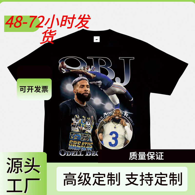 Rugby OBJ short sleeve NFL star print T-shirt American West Coast hip hop retro top vintag Rugby OBJ short sleeve NFL star print T-shirt American West Coast hip hop retro top vintag