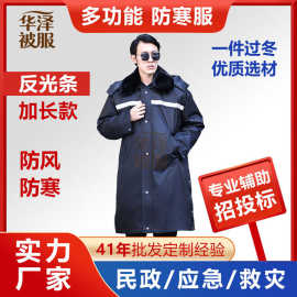 加工定制加长款反光条可拆卸多功能大衣 防风保暖冬季棉大衣批发