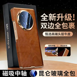 【无痕代发】适用于荣耀magicV6电镀手机壳双中轴全包重皱油蜡皮
