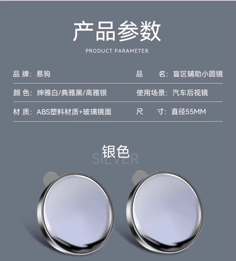 Car Rearview Mirror Small Round Mirror Ultra-High-Definition Blind Spot Reversing Aid Mirror 360-Degree Wide-Angle Suction Cup Type J