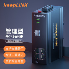 keepLINK KP-9000-75-1GX4GP2B-SFP非管理型千兆1光4电PoE  BT工