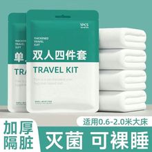 一次性床单被罩枕套酒店加厚睡袋火车卧铺床上用品隔脏旅行四件套