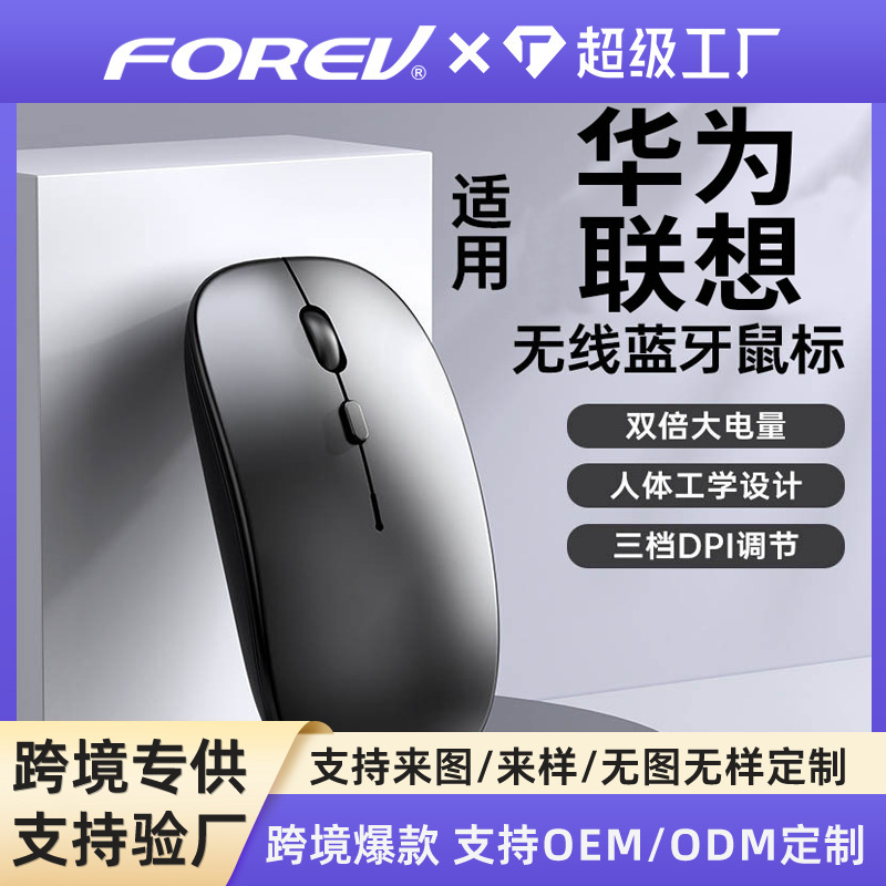 Wireless Bluetooth mouse dual mode FVW309S charging Bluetooth office mute mouse for HP/HP Dell