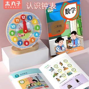 Children's wooden teaching aids digital clock baby puzzle early education classroom clock time cognitive intelligence development toys