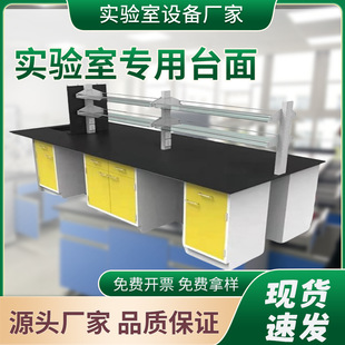 Student laboratory table board manufacturers specializing in the production of thickness 16mm can be thickened waterproof good quality sky blue