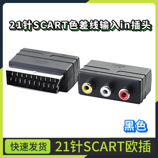 �߰��^21�SCART�W���Dɫ�AV�����ҕ�D�Qinݔ��3RCAĸ�D���^