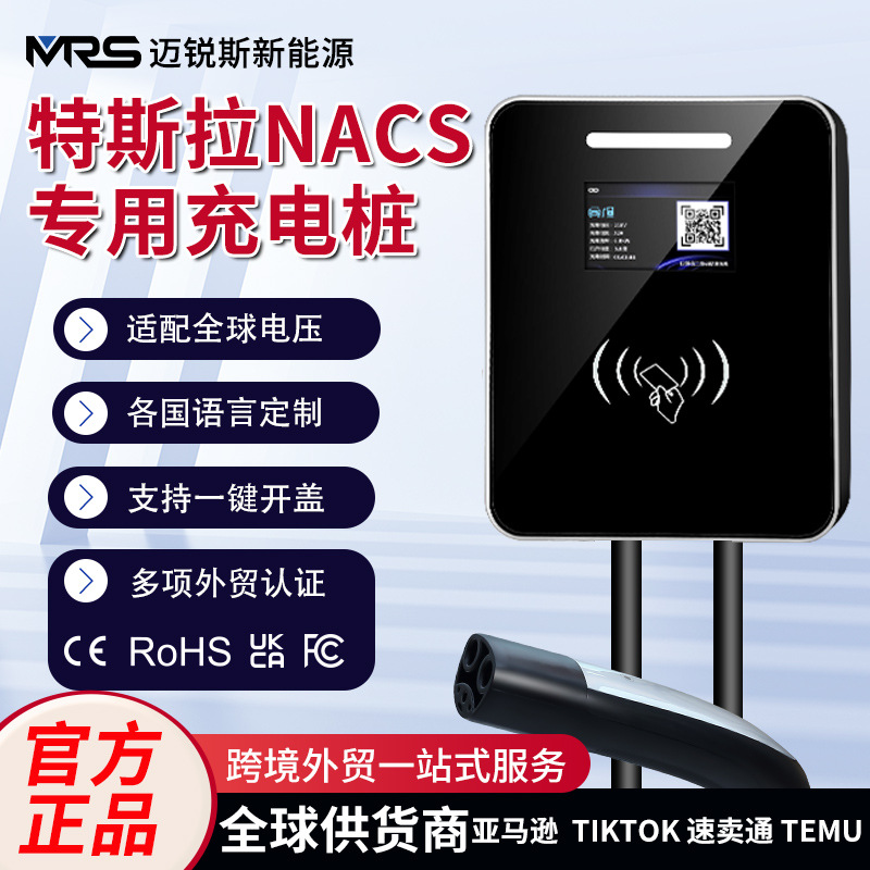 新能源电动汽车美标Type1特斯拉NACS充电桩7kw枪J1772智能充电