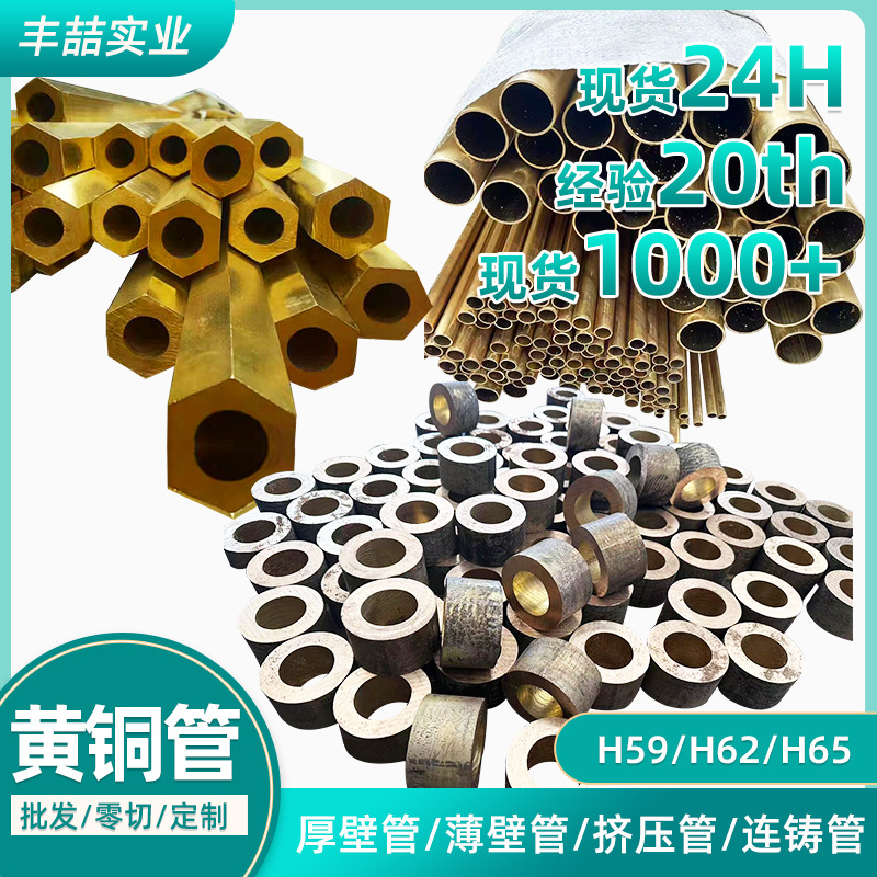 铅黄铜管锰铁锡铝锌厂家定制铜套机械纯铜铜棒工业用铜工业优选