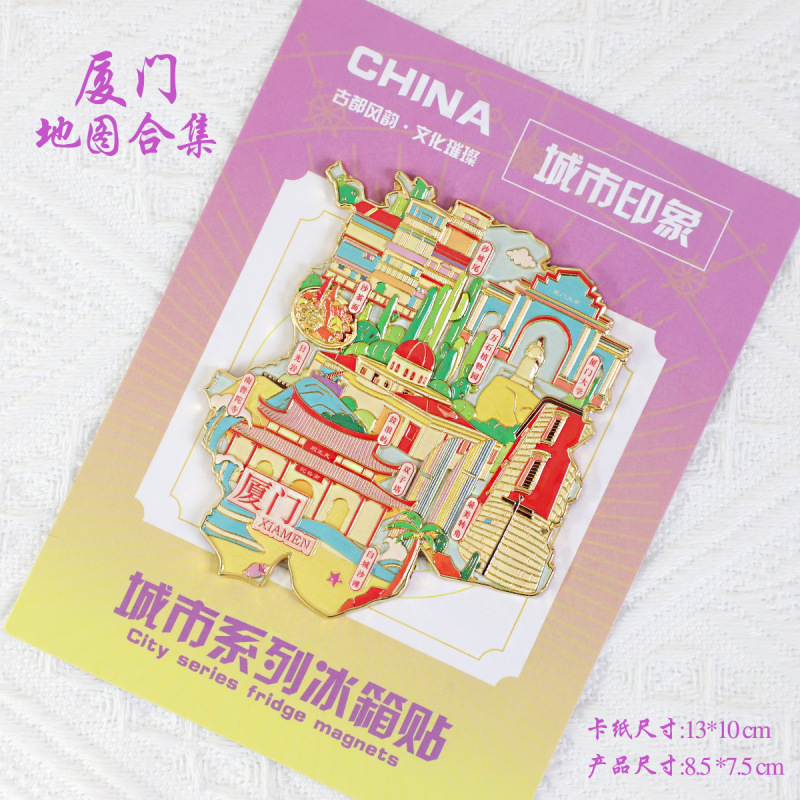 （有版权）浙江台州金属冰箱贴神仙居天空之城长屿硐天文创纪念品|undefined