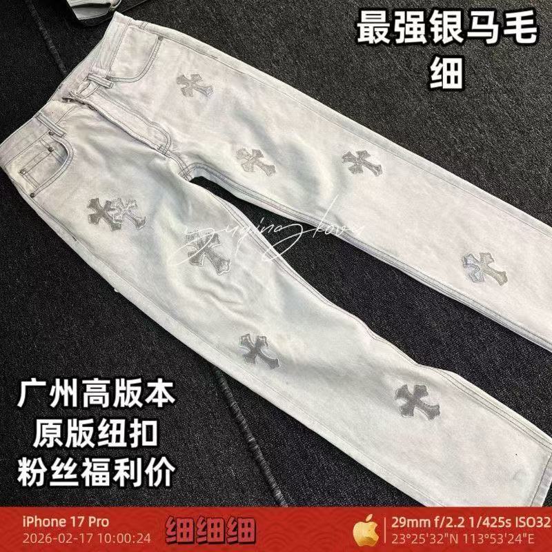 Popular Style with Original Buttons, High-End Quality, Patchwork Cross Design, Silver Horsehair Jeans for Men and Women Popular Style with Original Buttons, High-End Quality, Patchwork Cross Design, Silver Horsehair Jeans for Men and Women