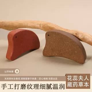 【直播爆款】天然合香古法手作合香刮痧板按摩厂家批发一件代发