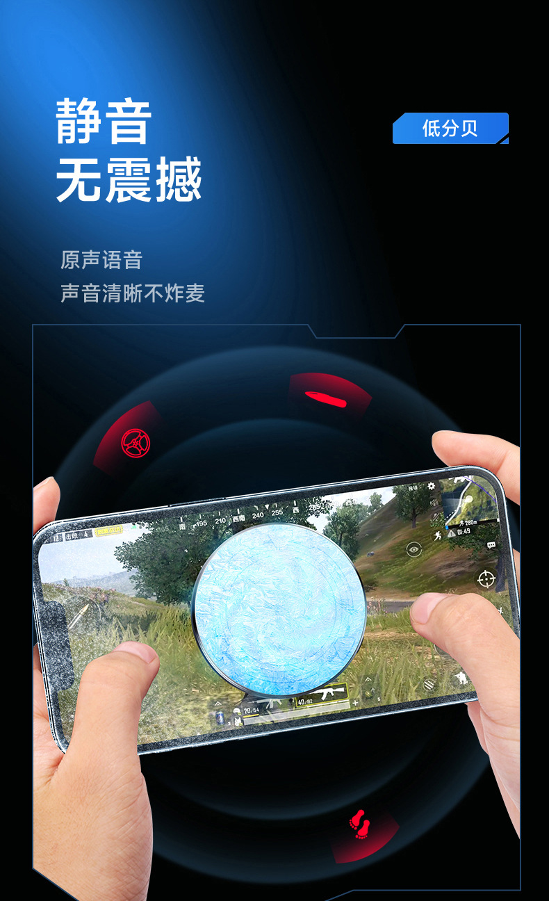 磁吸充电散热器详情页_21