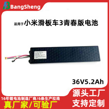 �m��С��3늄ӻ���܇�ഺ3늳�36V5200mAh늳،���ͨ�û���܇늳�