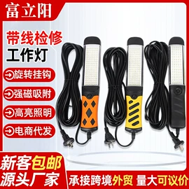 工作/检修灯;投光灯;机床灯具
