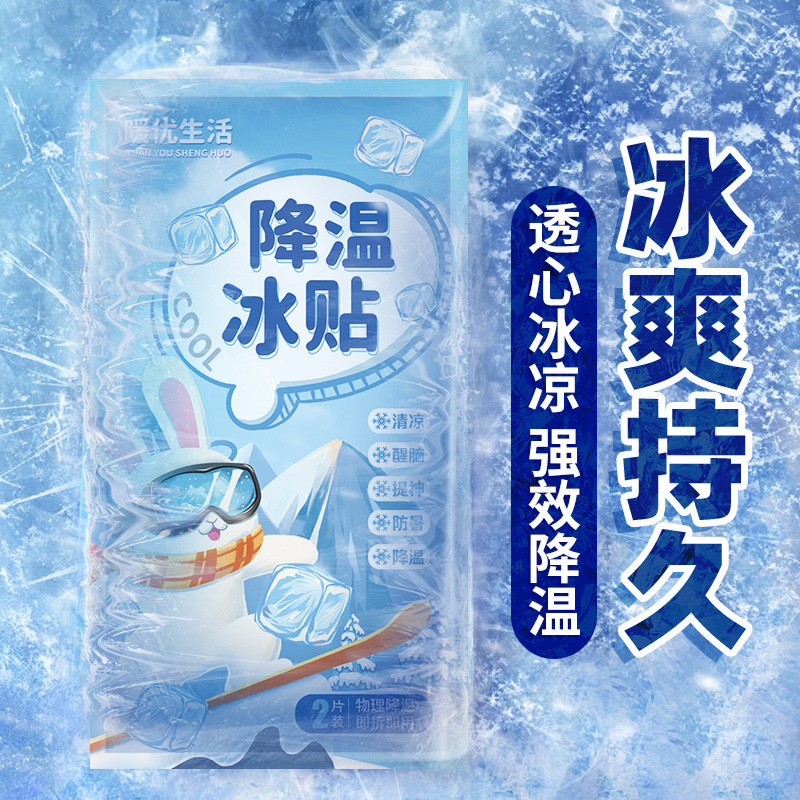 氷貼りの冷たい貼り付けの清涼感が目を覚ます学生の授業で、夏の携帯電話の温度を下げる神器の軍事訓練の放熱貼り付けを防ぐ|undefined