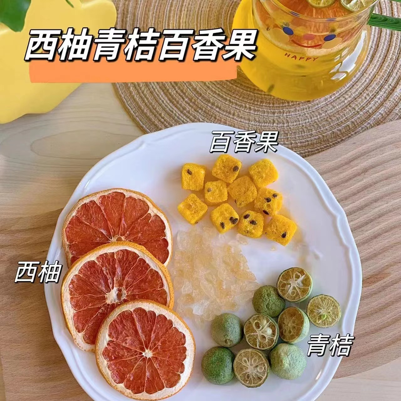 Freeze Dried Grapefruit Lemon Passion Fruit Tea 20g Fruit Tea Bag with Rock Sugar quality and texture