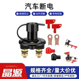 按钮开关;船型开关;微动开关