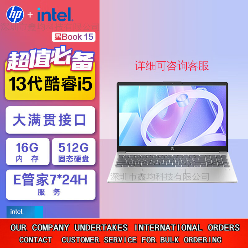 Hp Starbook 15 Laptop Ryzen Version Core Version Thin and Light Notebook for Office, Business, and Students