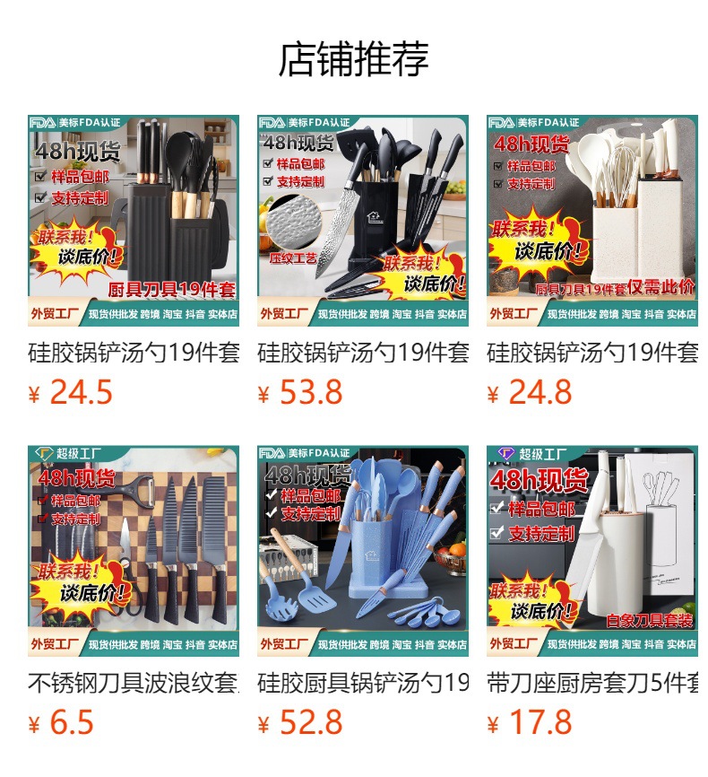 预览状态下无法点击,发布后,可点击跳转到对应的商品页面