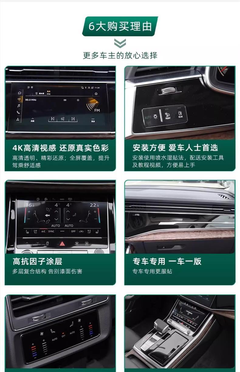 Suitable for Audi Q7/Q8/A8L Central Control Film Interior Protective Film Instrument Panel Navigation Display Screen Tempered Film