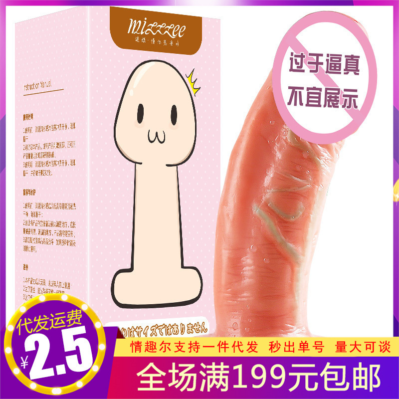 Mystery Princess Little Princess Artificial Dildo for Women, Silicone Massage Stick, Adult Bedroom Fun Toys Wholesale Mystery Princess Little Princess Artificial Dildo for Women, Silicone Massage Stick, Adult Bedroom Fun Toys Wholesale