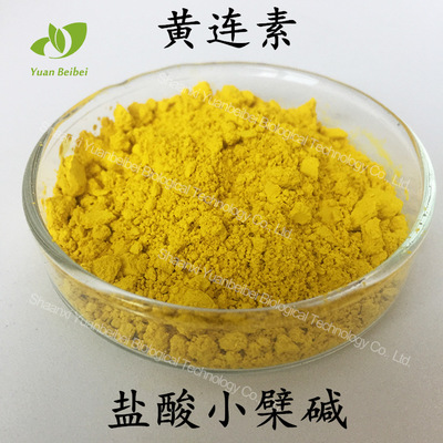 Berberine 97% Kaiko Strength factory goods in stock wholesale raw material Hydrochloric acid berberine Berberine extractive