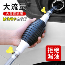 抽油神器吸水吸油器管泵手动自吸加油抽水抽油软器酒尿素汽油柴油