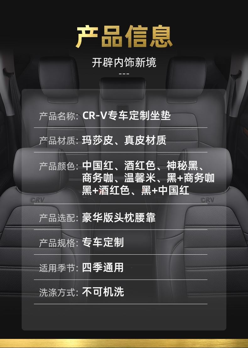 Honda CRV seat covers, full-cover car seat cushions, universal for all seasons, 2123 model-specific seat cushion covers, genuine leather seat covers