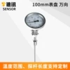 Universal dial stainless steel, 100mm, 200mm