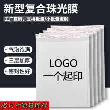 亚光珠光气泡膜加厚打包袋泡沫材料快递打包带服装包装防水包装