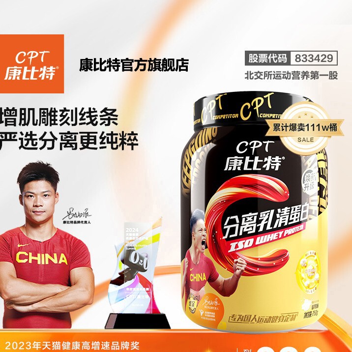 Combi/Tetra Whey Protein Isolate Protein Powder Essential for Men's and Women's Fitness Sports Low Carbon Water Official genuine goods Hair