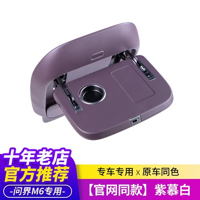 24/25 Model Aito Car-Mounted Car table board - m6same-style-as-the-official-websitezimu-white-simple-without-ambient-light