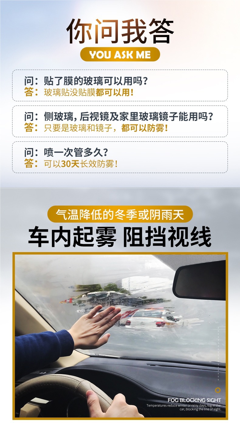Car anti-fog and anti-rain coating, windshield mirror anti-fog agent for use on rainy days, long-lasting fog remover