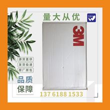 ����3M PPA�ۺ���ӹ����� FX 5920 �����ۺ����v�O���ۇ�����