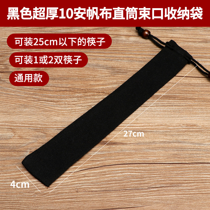 27x4cm 검정색 10A 두꺼운 캔버스 가방(1개)