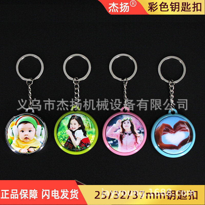 徽章彩色钥匙扣材料 马口铁纽扣胸章吧唧钥匙链配件辅料 单面双面