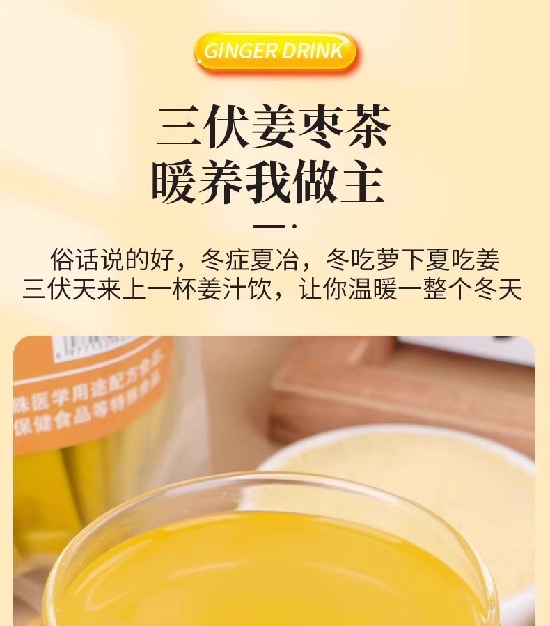 Tangerine Peel Ginger Poria Drink Concentrate Chen Pi Jiang Zhi Fu Ling Yin 50g Box 10 Sachets quality and texture