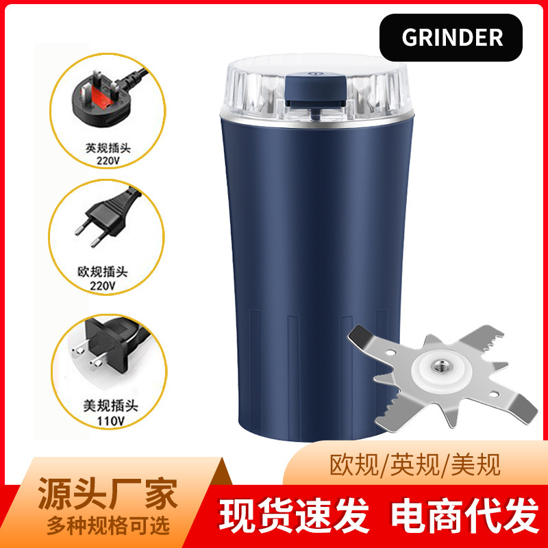 Grinder研磨电动小型家用打粉药材五谷粉碎磨粉机研磨机跨境现货