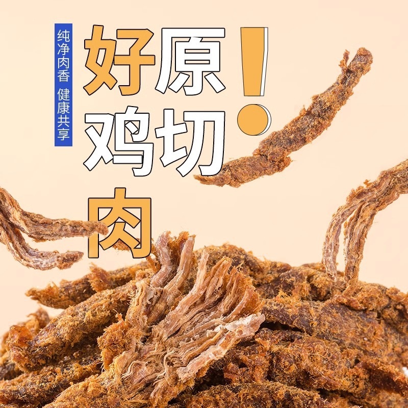 【农香森鸡肉板条500克】鸡胸肉鸡肉干鸡肉条3