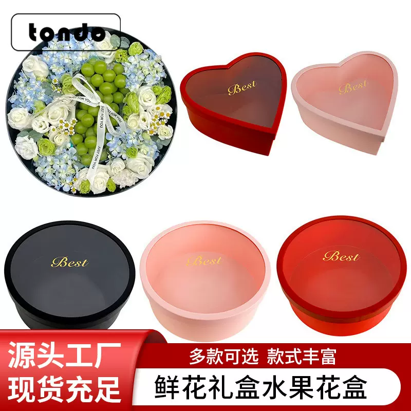 鲜花礼盒水果花盒阳光玫瑰包装盒早生贵子礼盒 情人节礼盒订婚花