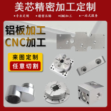 cnc机加工铝合金不锈钢铜五金精密零件非标订 制定 做机械数控车