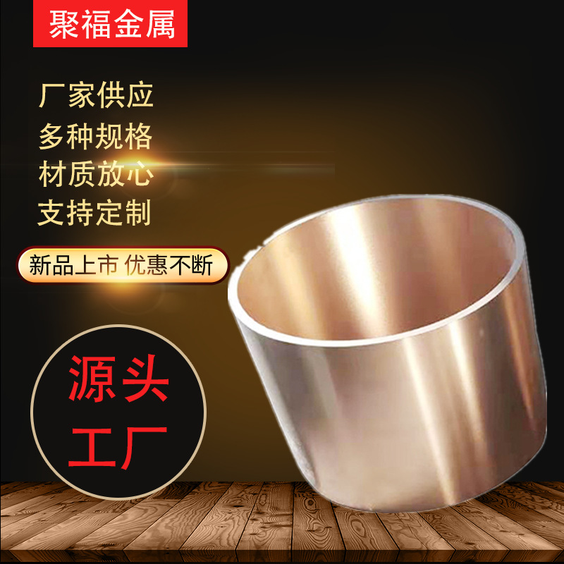 铜套铸铜件自润滑铜衬套轴承黄铜铜套法兰套翻边法兰复合衬套供应