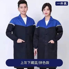 长款拼色大褂工作服四季加厚罩衣防尘围裙耐脏蓝大褂印字物流定做