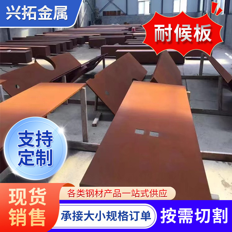 来图制造激光镂空雕刻耐候钢板 户外幕墙锈红耐候板加工切割异形